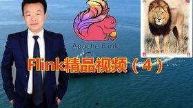 在线视频flink