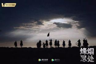 烽烟尽处在线视频