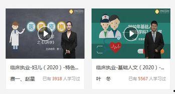 动漫医师在线视频播放,揭秘医疗知识新视角